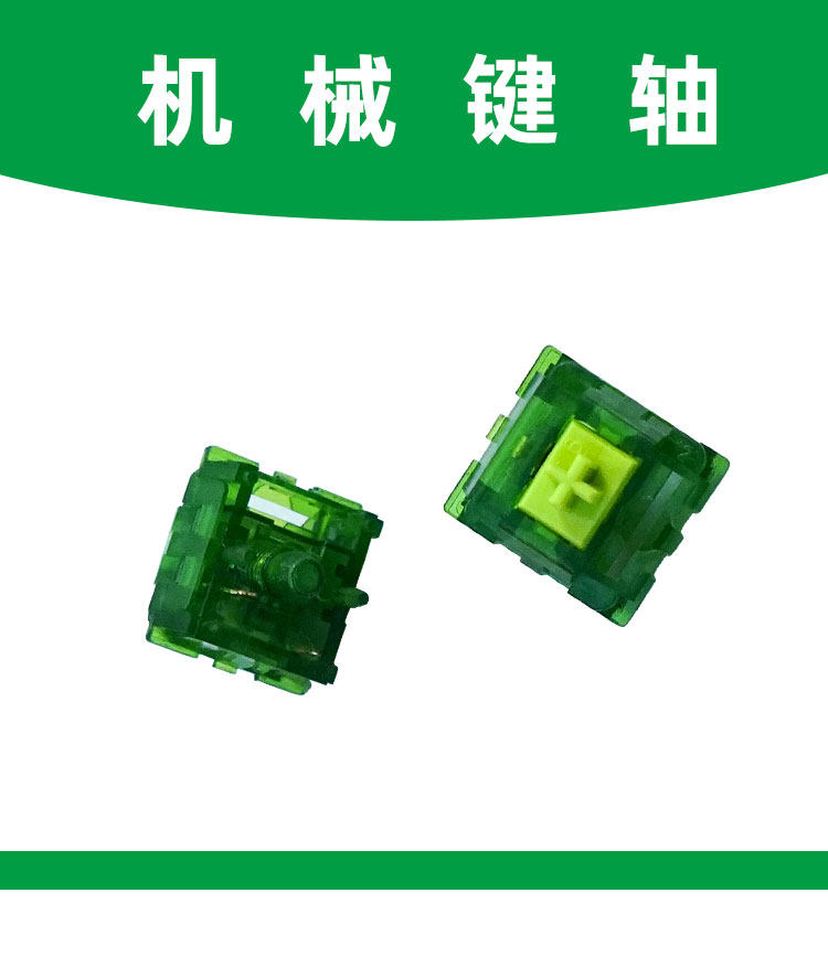 Вал 病毒轴 金粉轴客制化机械键盘轴体开关58g触发提前段落轴cherry 9148153971