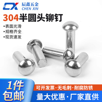 Authentic 304 stainless steel semi-round head rivets mushroom head rivets GB867 solid rivets M6M8
