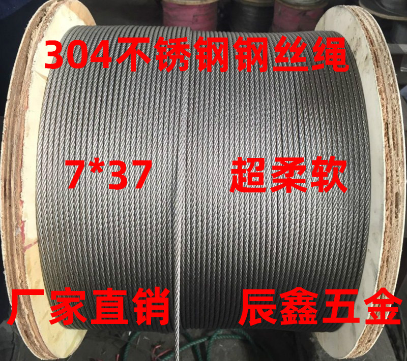 304 stainless steel wire rope clothesline traction rope die rope stainless steel wire rope 7*37 16mm