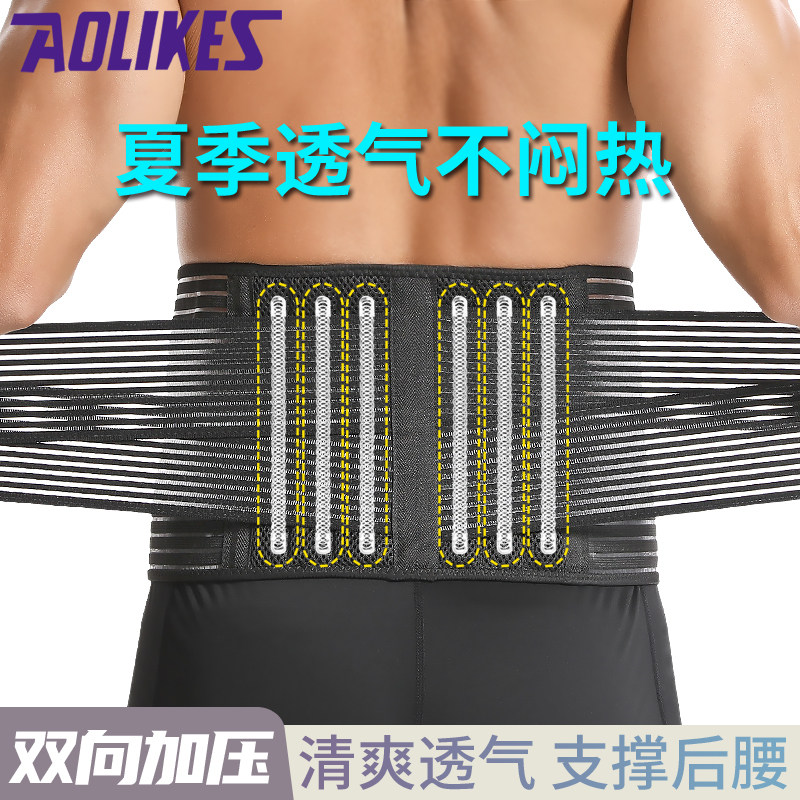 运动腰带 加压透气男举重健身力量深蹲护腰篮球跑步护具女士腰托