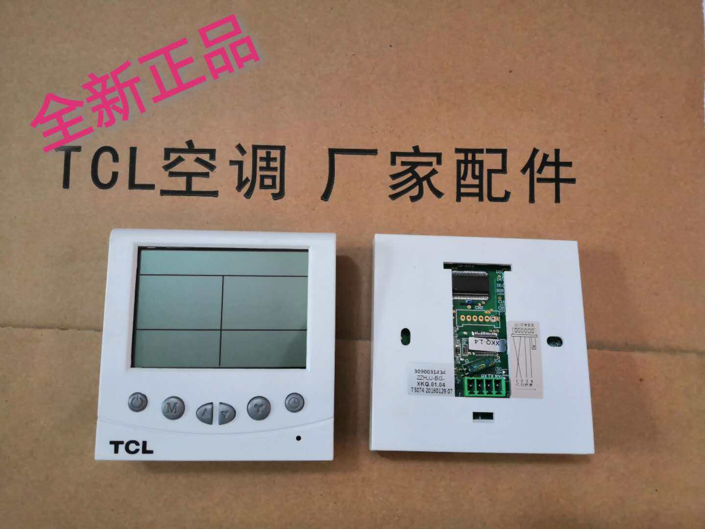 TCL AIR CONDITIONING WIRE CONTROLLER CONTROL PANEL HANDGRIP CENTRAL AIR CONDITIONING DISPLAY SCREEN UNIVERSAL DISPLAY SCREEN