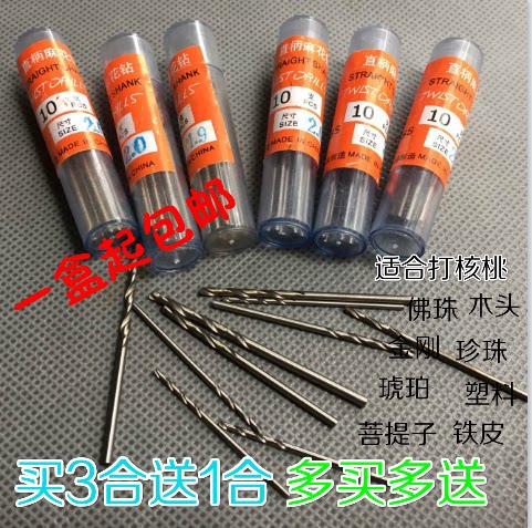 White Straight Shank Twist Drill Small Drill Pearl Punching Machine Walnut Diamond Bodhi Pearl Straight Drill
