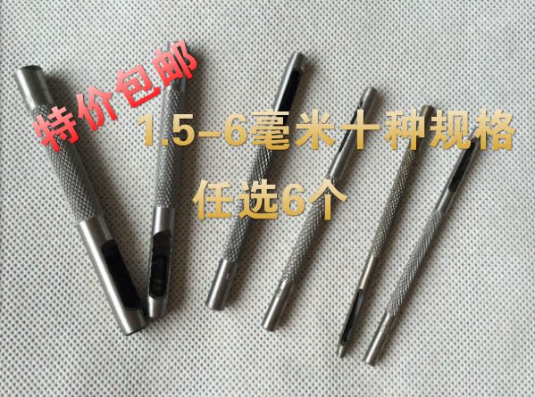 Belt Punch Belt Punch Hole Instrumental Girdle Leather Punch Hole round flush Hollow Rinser Punch Driller Driller