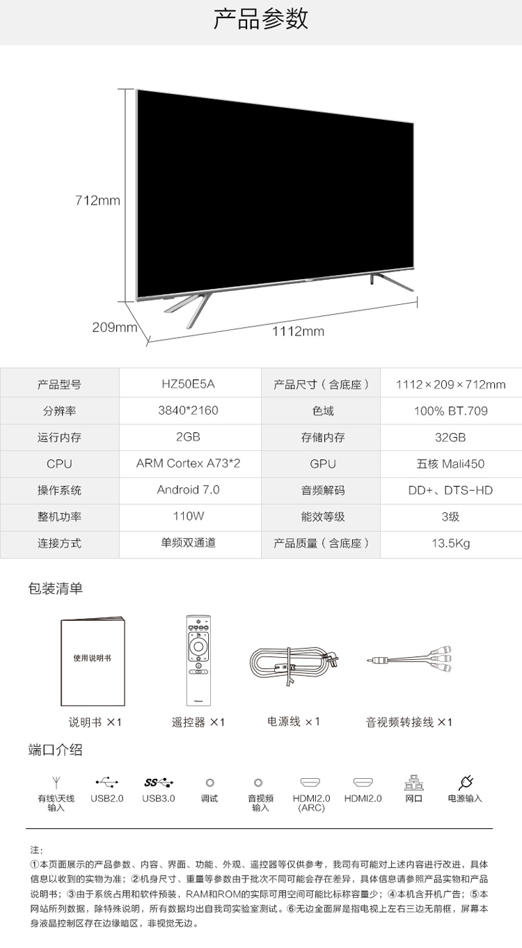 Màn hình phẳng thông minh 4K HD Hisense / Hisense HZ50E5A 50 inch LCD TV TV 49 tivi lg