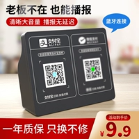 Wi -Fi Bluetooth квитанция голосовой вещатель Коммерческий Alipay WeChat Полученность учетной записи.
