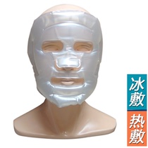 Special high-grade ice pack beauty mask Hot and cold pack Face ice pack Nose physiotherapy Skin care mask mask