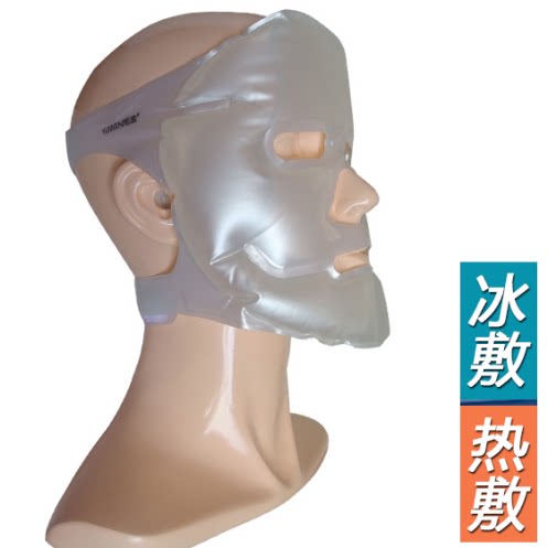 Special high-grade hot and cold mask beauty face ice pack ice mask postoperative recovery physiotherapy mask