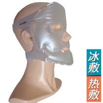 Special high-grade hot and cold mask Beauty mask face ice bag Ice mask postoperative recovery physiotherapy mask