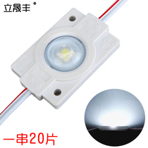  1 5W back light emitting module Injection molding waterproof 160 degree convex lens light sheet Special-shaped light box large luminous word light source