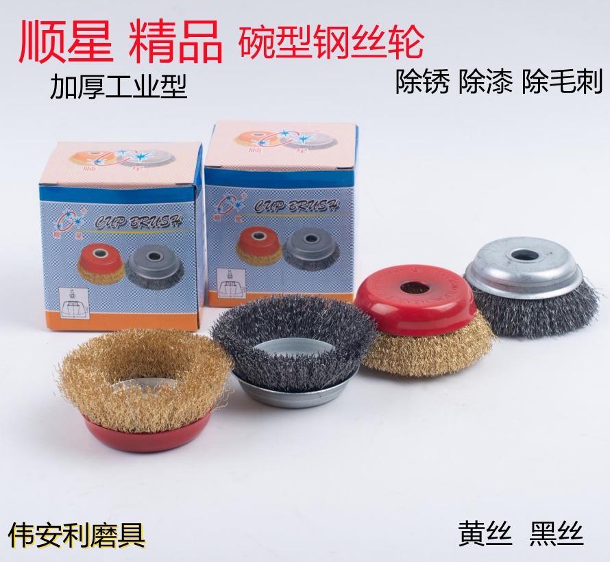 Cisstar 125 * 16 Holes Boutique Bowl Type Black Silk Red Cover Stainless Steel Wire Wheel Rust Angle Mill Bowl-shaped Wire Brush