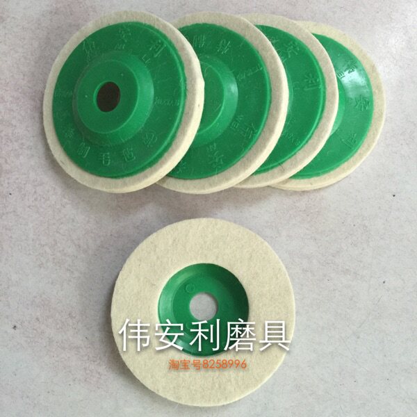 Wei'an Lishun Star 100 big wool wheel (green cover) felt wheel professional precision polished metal Stone