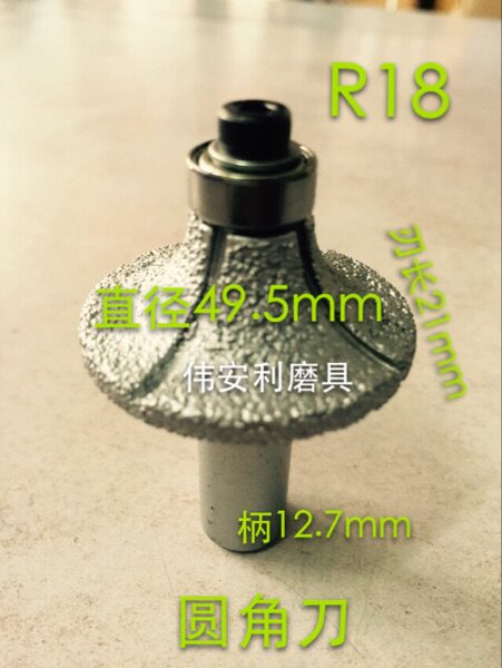 Brazing R18 quartz rounded fillet knife head stone round edge knife