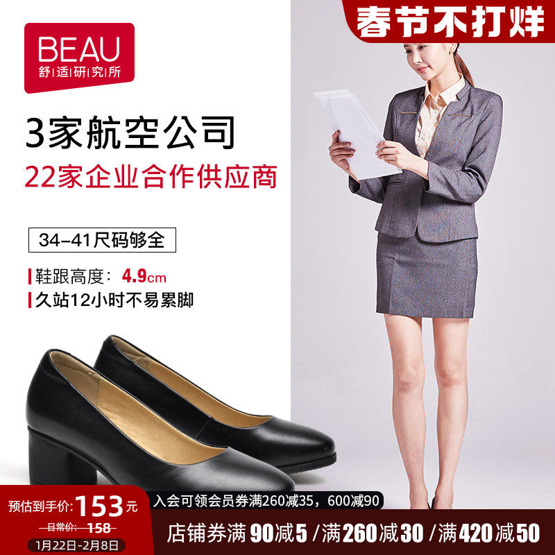BEAU work shoes female black long standing not tired feet stewardess shoes soft bottom real leather shoes thick heel round head professional leather shoes
