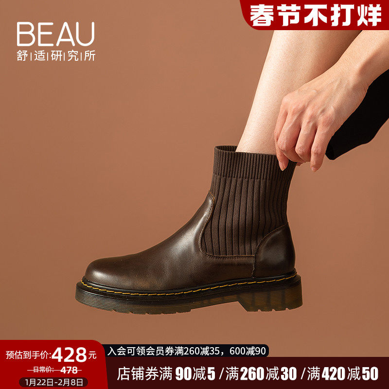 BEAU Autumn/Winter 2021 New Chelsea Boots Women's British Knitted Socks Boots Martin Boots Leather Plus Velvet Boots