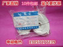 SZ electric heating tape fiberglass heating tape fiberglass electric heating tape heating tape pipe antifreeze electric heating tape