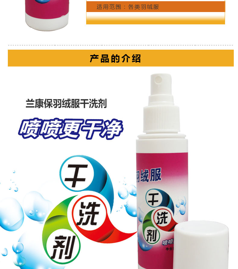 Giặt một lần Quần áo Giặt khô Chất làm sạch Quần áo Bông Làm sạch Chất lỏng Xịt Làm sạch Quần áo lớn Khử nhiễm - Dịch vụ giặt ủi nước tẩy quần áo kao	