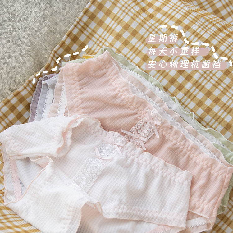 REME Fang (vanilla jelly)Glutinous rice ice silk waffle antibacterial crotch girl panties Japanese fresh and sweet