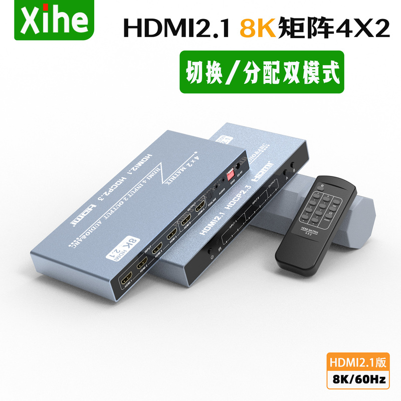 Hdmi2.1 Switch Splitter 4 in 2 Out Matrix 4X2 Computer Game 8K High-Definition Audio Separation Edid Control