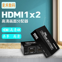 HDMI splitter one point two 1 in 2 out 4K high-definition engineering TV computer split-screen video splitter