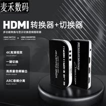  Maihe hdmi2 0 audio splitter one point two 4K60 to 3 5 audio ps4 game console connected to fiber optic amplifier