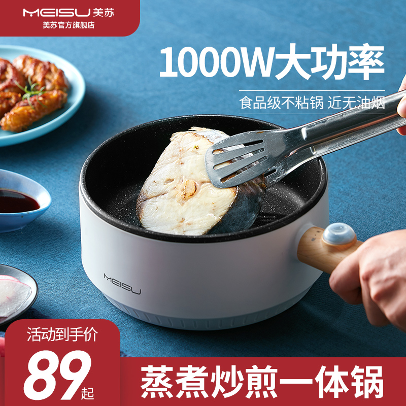 American and Soviet electric wok Household integrated multi-functional cooking frying pan Flat plug-in small non-stick dormitory fried steak