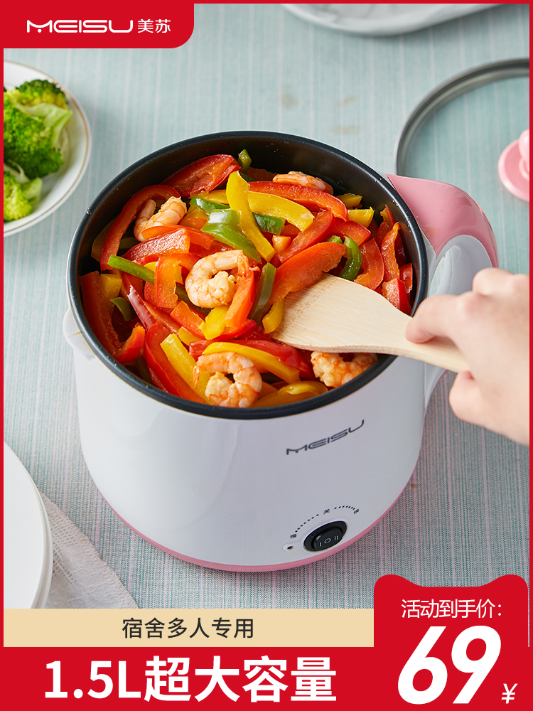 Dormitory pot Student bedroom fast cooking pot Small electric pot Household electric hot pot multi-function instant noodle cooking artifact Small