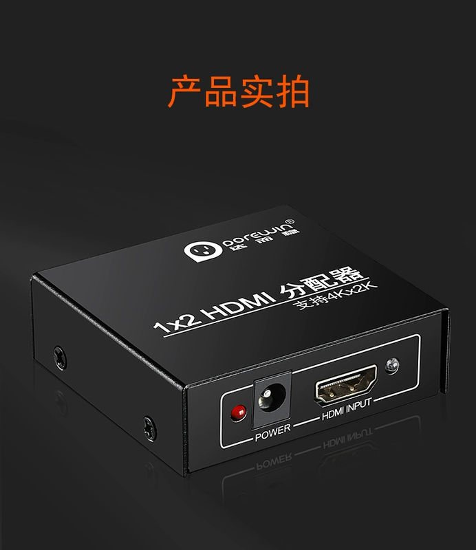 Bộ chia hdmi lên và ổn định 1 phút 2 video máy tính HD hiển thị chéo một thành hai hộp set-top 4K * 2K một điểm hai TV được kết nối một kéo hai bộ chuyển đổi - TV
