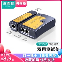  Dahe stable network cable detector tester Network cable tester Cable tester On-off device Detection instrument Crystal head Tool kit Wideband signal checker POE network cable head Multi-function cable finder