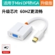 Чип модернизированная версия Minidp до VGA/Shell White/1080p60hz