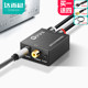 Da and stable coaxial audio converter Spdif digital optical fiber to lotus analog AUX TV output audio cable audio dual lotus TV adapter PS4