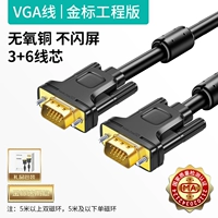 [Рекомендация проекта Gold Standard] 3+6 Без кислорода медного проволочного ядра без экрана Splash [CMA Certification]