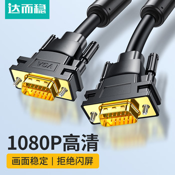 Darewin Vga Cable Computer Monitor Host Connection Cable Data Extension Cable Gva Video Projector Desktop