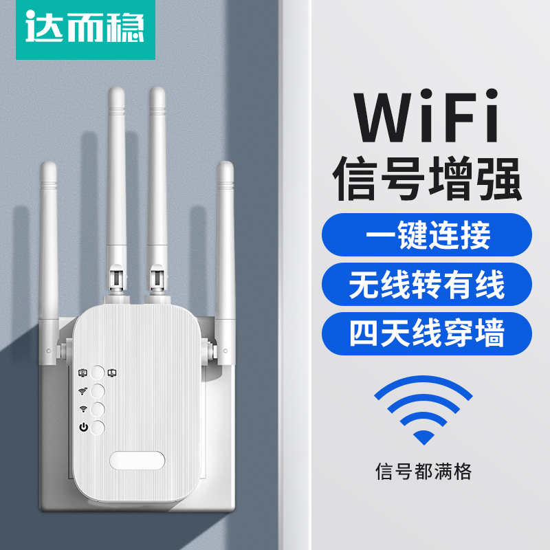 Darwin WIFI信号増幅器ブースター増幅器ワイヤレスリピーターから有線ギガビット1200Mルーターネットワーク増幅器エンハンサー5Gデュアルバンドコンピューターまで壁を通してホーム拡張