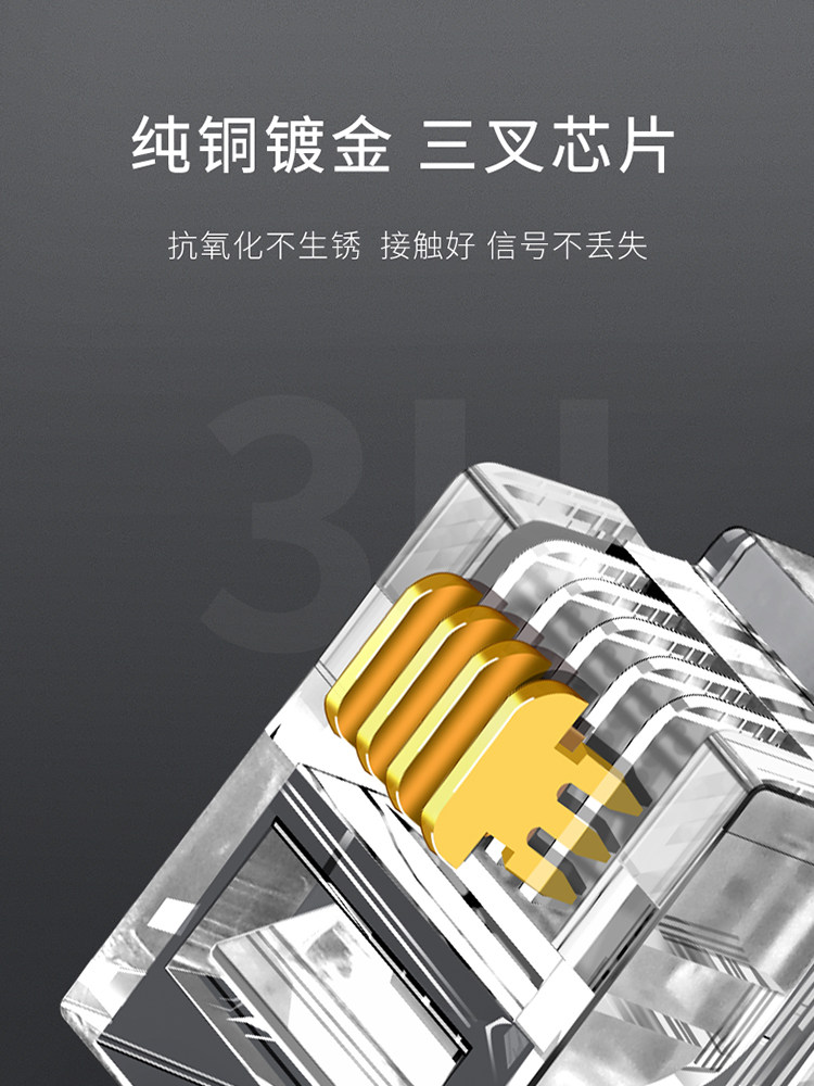 Dai'Erwen Telephone Crystal Connector Four-Core Gold-Plated 4P4C Connector 4-Core Rj11 Telephone Line Voice Line 100
