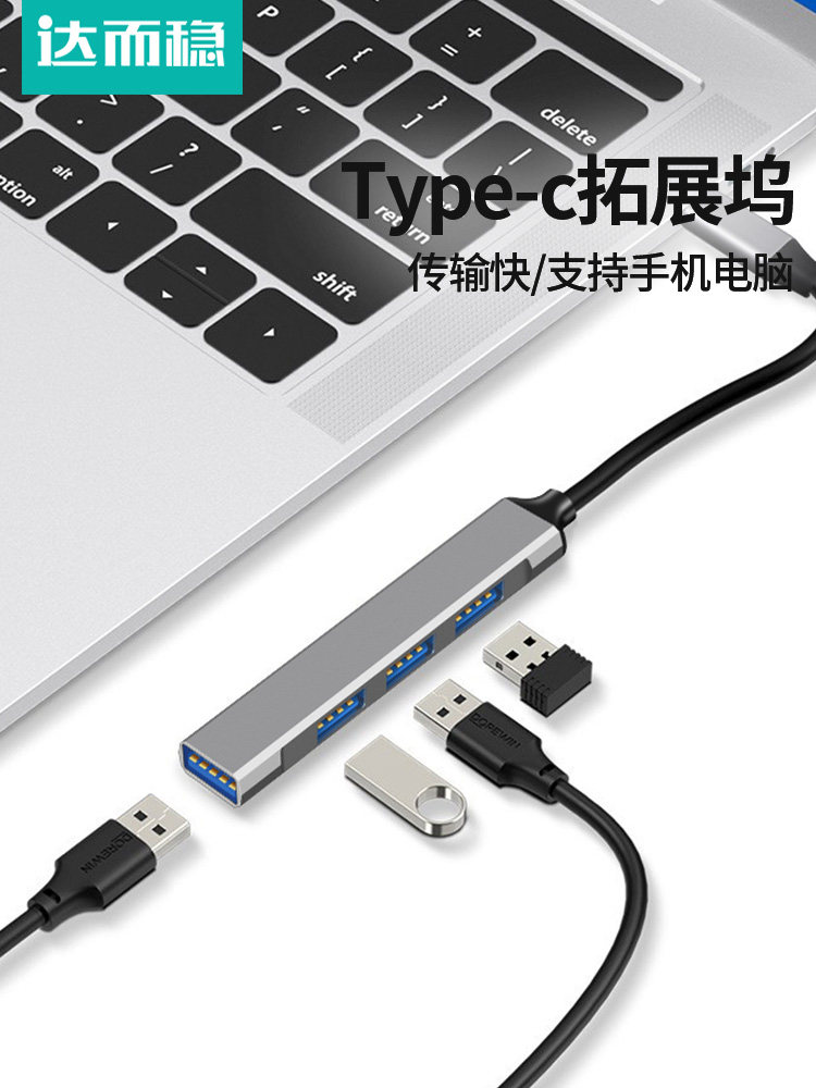 Daerwen Usb3.0 Expander Laptop One-To-Four Splitter Type-C Adapter Multi-Port Docking Station Multi-Function Hub External Extension Cable Expander
