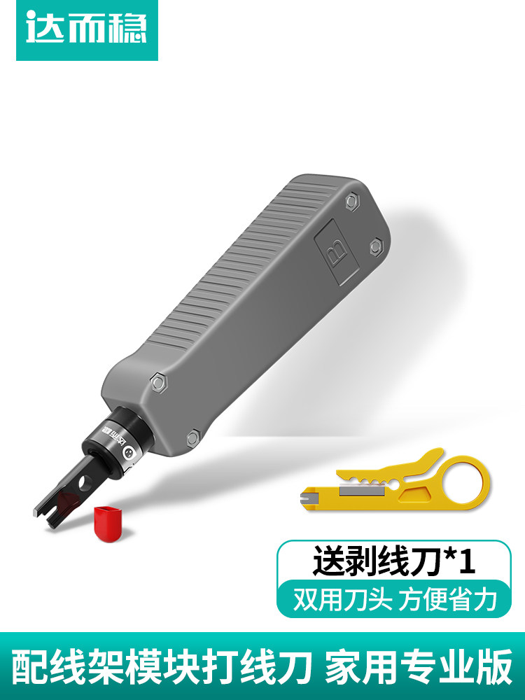 Dai'Erwen Cable Crimping Tool Network Module Telephone Line Network Cable Crimping Tool 110 Crimping Knife Tool Crimping Pliers