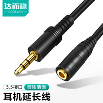  Darwen headphone extension cable Computer audio extension cable 3 5mm male-to-female audio cable Mobile phone AUX universal long headphone cable adapter cable extension connector 2 3 5 10 meters