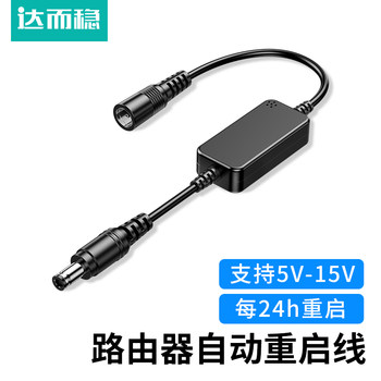 Darewen Router Automatic Restart Cable Network Assistant 24-Hour Automatic Power Off and Restart Controller External Power Cord