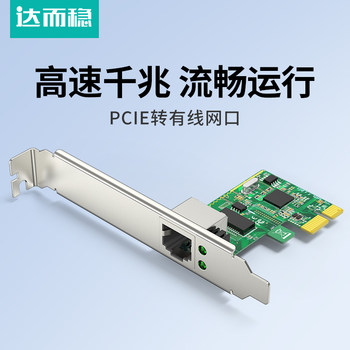 Daerwen Pcie Gigabit Network Card Desktop Ethernet Pci-E Computer Gigabit Network Card High-Speed Independent Network Card 1000m Built-In Pci Gigabit Network Card Ax200