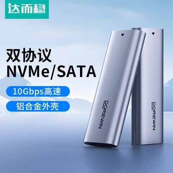Daer Solid State Drive Enclosure Ssd Solid State Drive Enclosure Laptop M2 Hard Drive Enclosure Nvme/Sata Dual Protocol