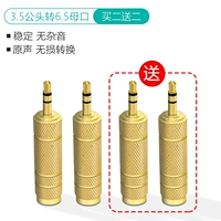 3.5mm, 6.5mm