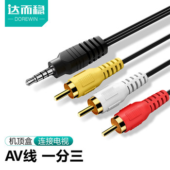 Darewin Av Cable One-To-Three Audio Cable Set-Top Box to Tv Rca Video Cable 3.5mm Audio One-To-Three Video Cable Box Composite Cable Data Cable Three-Color Cable