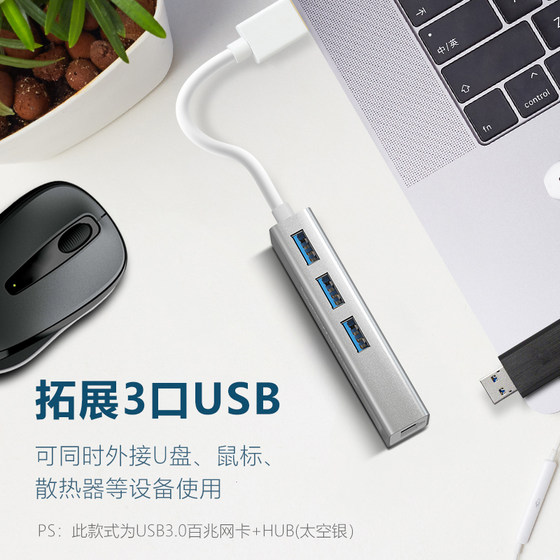 Da and stable network cable transfer interface USB converter network port wired network card notebook computer adapter Typec Gigabit network broadband external external RJ45 desktop 3.0 Ethernet drive-free