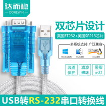  Darwen USB to 232 serial port cable RS232 nine-pin connector converter com serial port cable DB9 pin computer U port to PL2303 serial port CH340 data cable male and female