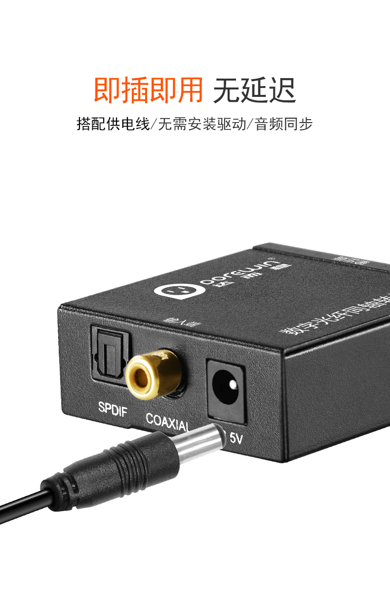 Bộ chuyển đổi âm thanh đồng trục sợi ổn định và ổn định kỹ thuật số sang tương tự Hisense Sharp kê TV spdif biến bộ giải mã âm thanh 3,5 dòng âm thanh chuyển dòng đầu ra hoa sen 5.1 - TV tivi panasonic 32 inch
