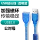 USB2.0 Line Public для матери (прозрачный синий)