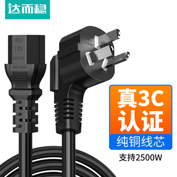 Darewen Computer Power Cord Desktop with Plug Three-Prong Monitor Projector Rice Cooker Power Connection