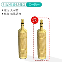 3.5mm, 6.5mm