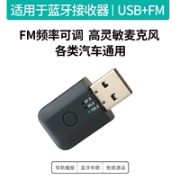 Bluetooth 5.1+FM запуск [Unlimited Model Can Call]