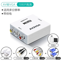 Белая упаковка+AV Line+VGA Cable+ESB -источник питания